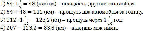 Відповідь до завдання №9 ДР-3 варіант 2