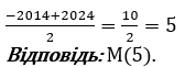 Відповідь до завдання № 1 Для найдопитливіших