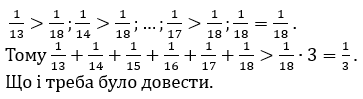 Відповідь до завдання № 10 Для найдопитливіших