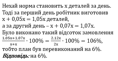 Відповідь до завдання № 14 Для найдопитливіших