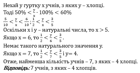 Відповідь до завдання № 16 Для найдопитливіших