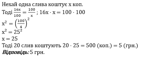 Відповідь до завдання № 24 Для найдопитливіших