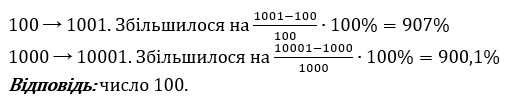 Відповідь до завдання № 8 Для найдопитливіших