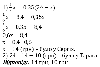 Відповідь до завдання № 9 Для найдопитливіших