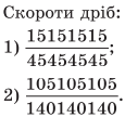 Завдання №11 для найдопитливіших