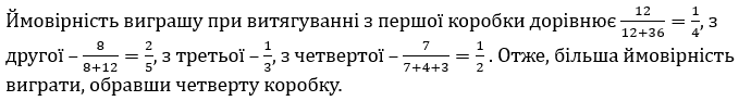№ 31 Додаткові теми - відповідь Відповідь до завдання № 31 Додаткові теми