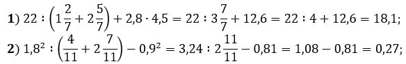 Відповідь до завдання № 83