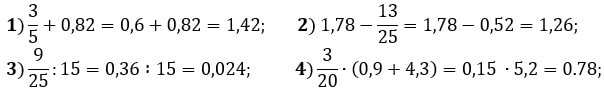 Відповідь до завдання № 85