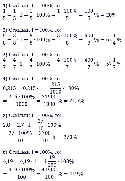 Відповідь до завдання № 396