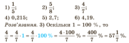 Завдання №396