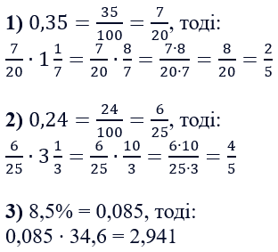 Відповідь до завдання № 401