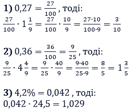 Відповідь до завдання № 402