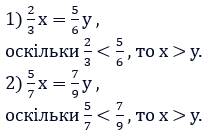 Відповідь до завдання № 413