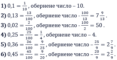 Відповідь до завдання № 420