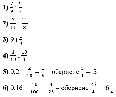 Відповідь до завдання № 421