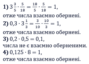 Відповідь до завдання № 422
