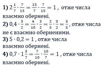 Відповідь до завдання № 423