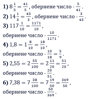Відповідь до завдання № 424