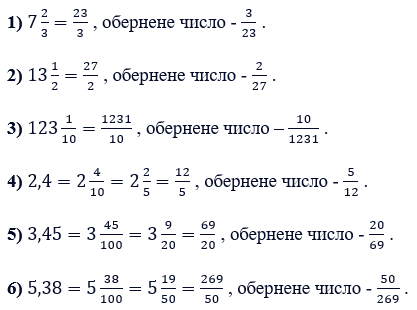 Відповідь до завдання № 425