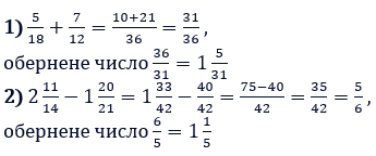Відповідь до завдання № 430