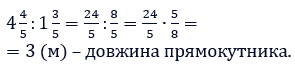 Відповідь до завдання № 444