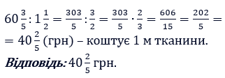 Відповідь до завдання № 445