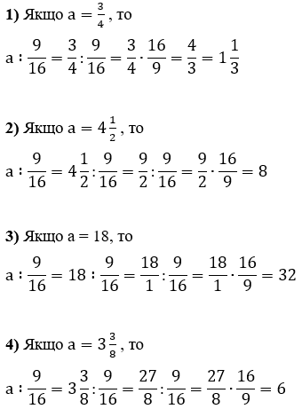 Відповідь до завдання № 448