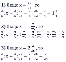 Відповідь до завдання № 449