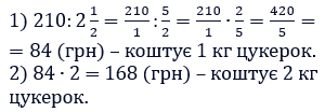 Відповідь до завдання № 452
