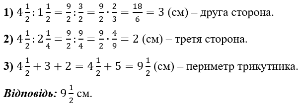 Відповідь до завдання № 454