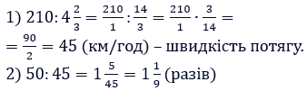 Відповідь до завдання № 457