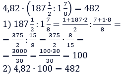 Відповідь до завдання № 460