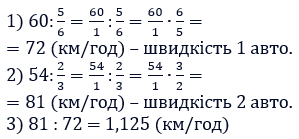 Відповідь до завдання № 462