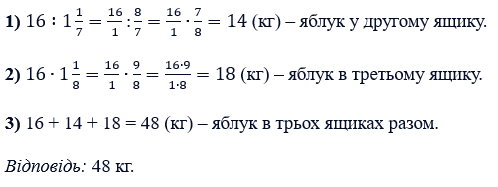 Відповідь до завдання № 463