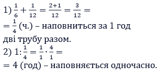 Відповідь до завдання № 464