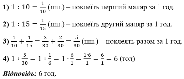 Відповідь до завдання № 465