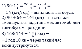 Відповідь до завдання № 469