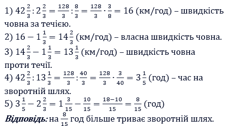Відповідь до завдання № 472