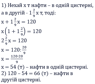Відповідь до завдання № 473