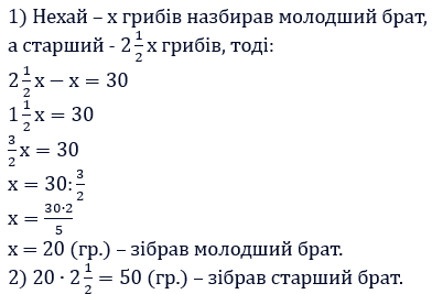 Відповідь до завдання № 475
