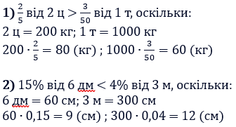 Відповідь до завдання № 476