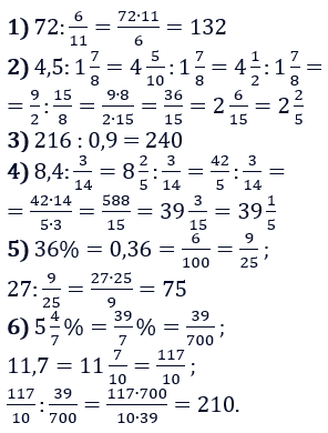 Відповідь до завдання № 484