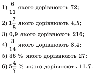 Завдання № 484