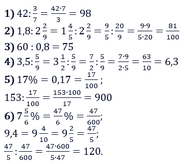 Відповідь до завдання № 485