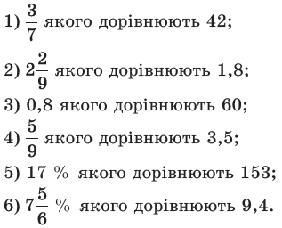 Завдання № 485
