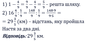 Відповідь до завдання № 497