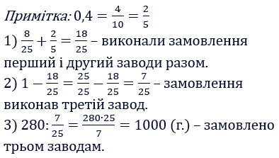 Відповідь до завдання № 499