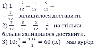 Відповідь до завдання № 500