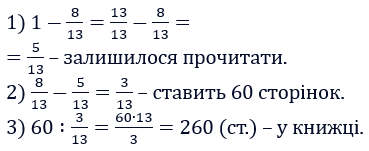 Відповідь до завдання № 501