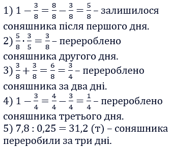 Відповідь до завдання № 502